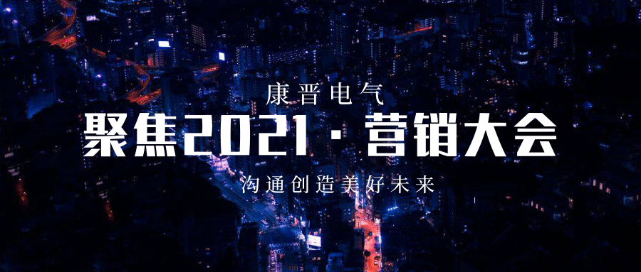 1626160851477798.png 營銷大會.png