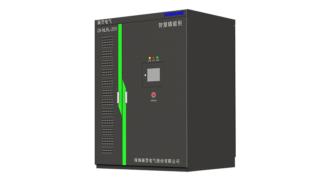 1709187662500023.jpg CK-NLRL-200智慧儲(chǔ)能柜(液冷).jpg
